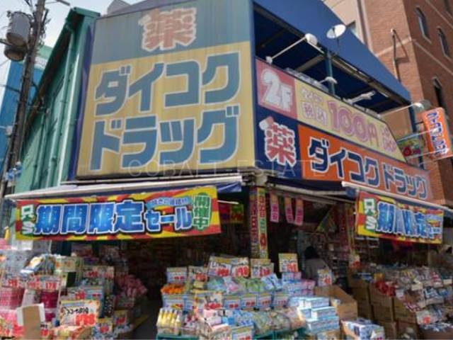 ドラッグストア