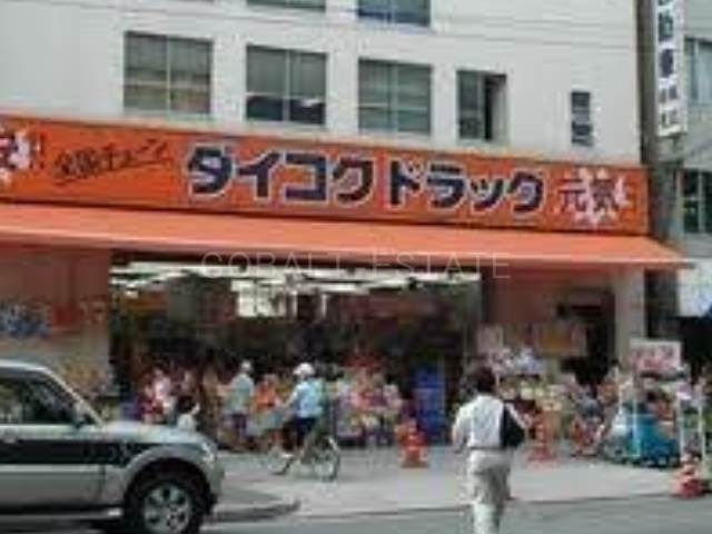 ドラッグストア