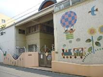 幼稚園・保育園