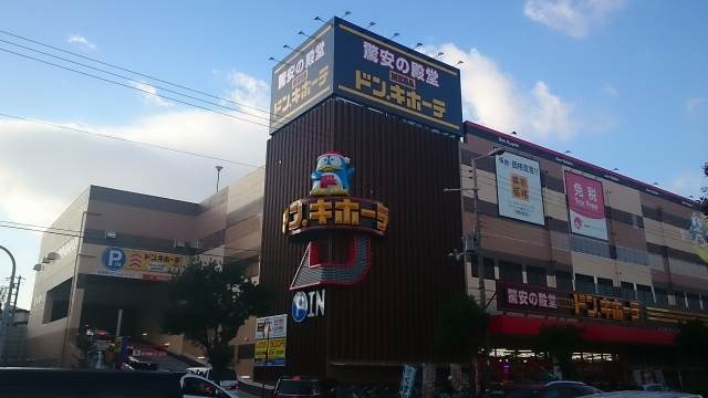 ホームセンター