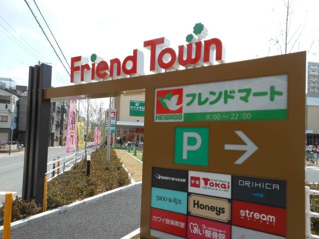 ショッピングセンター