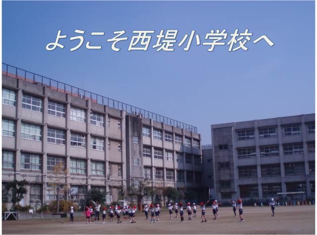 小学校