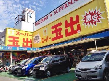 スーパー
