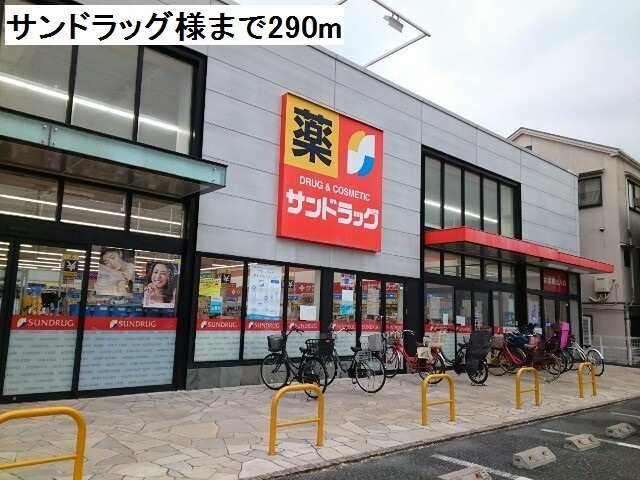 ドラッグストア