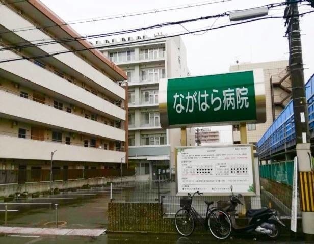 病院