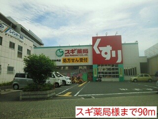 ドラッグストア