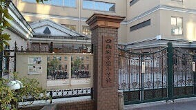 小学校
