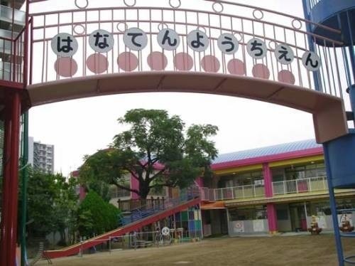 幼稚園・保育園