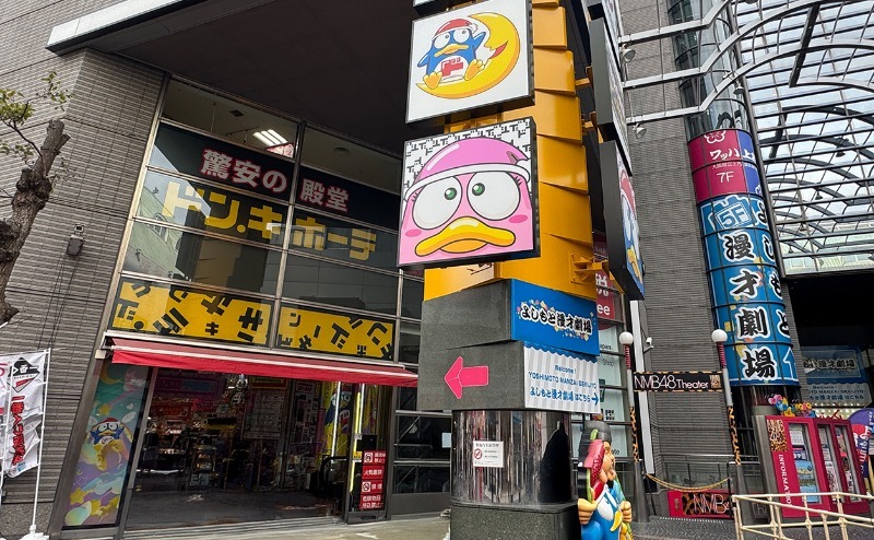 ホームセンター