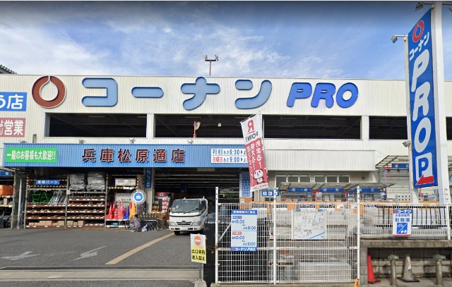 ホームセンター