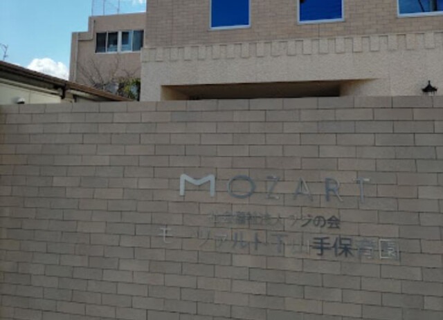 幼稚園・保育園