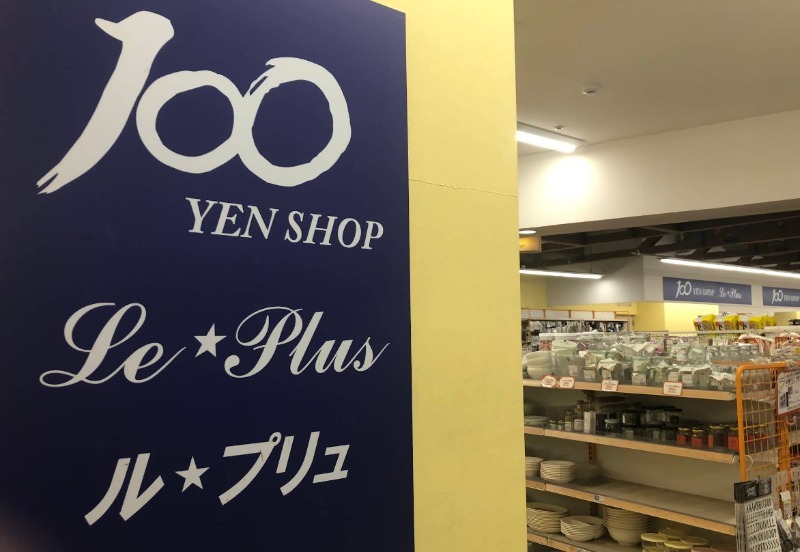 ホームセンター