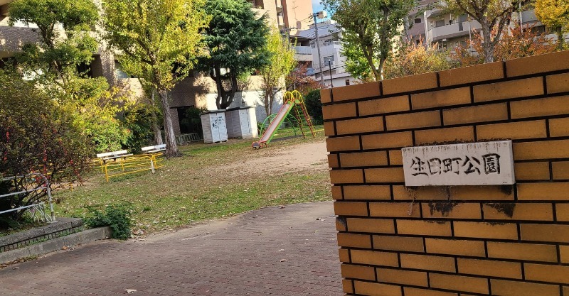 公園