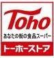 スーパー