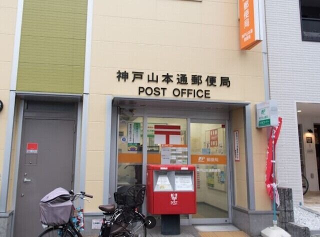郵便局
