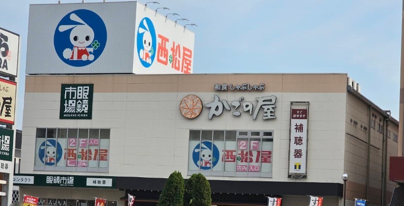 ショッピングセンター