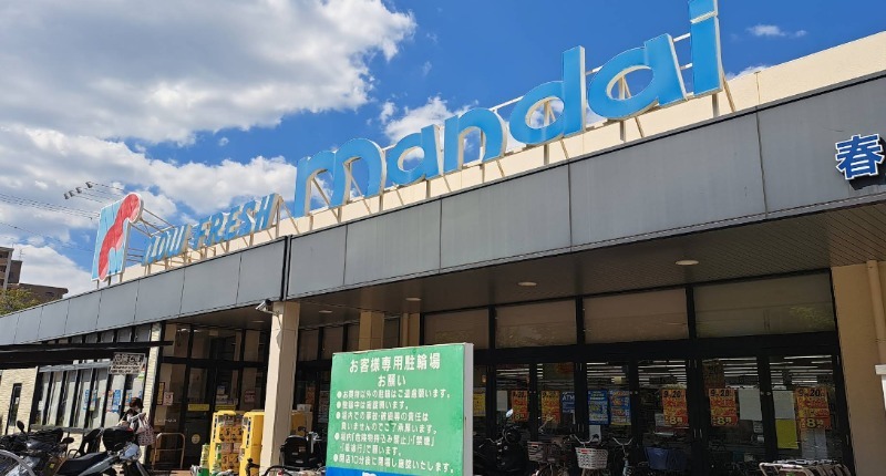 スーパー