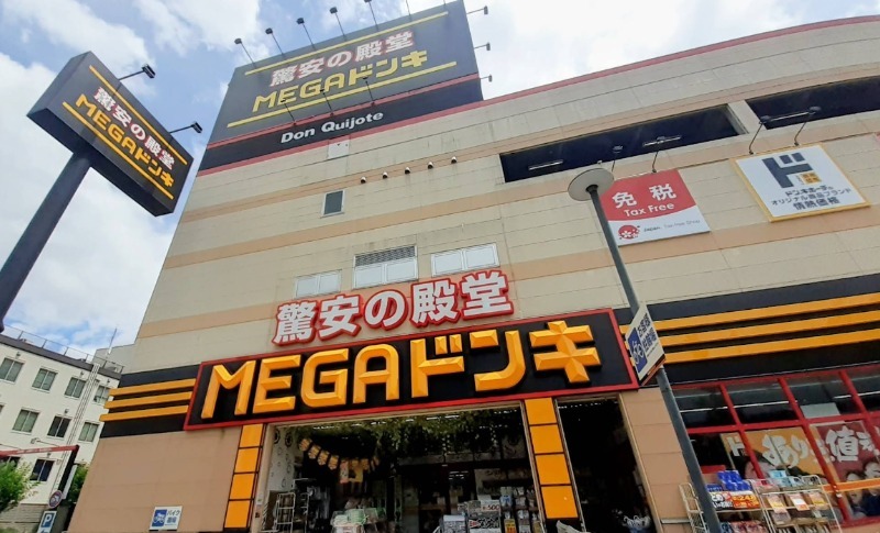 ホームセンター