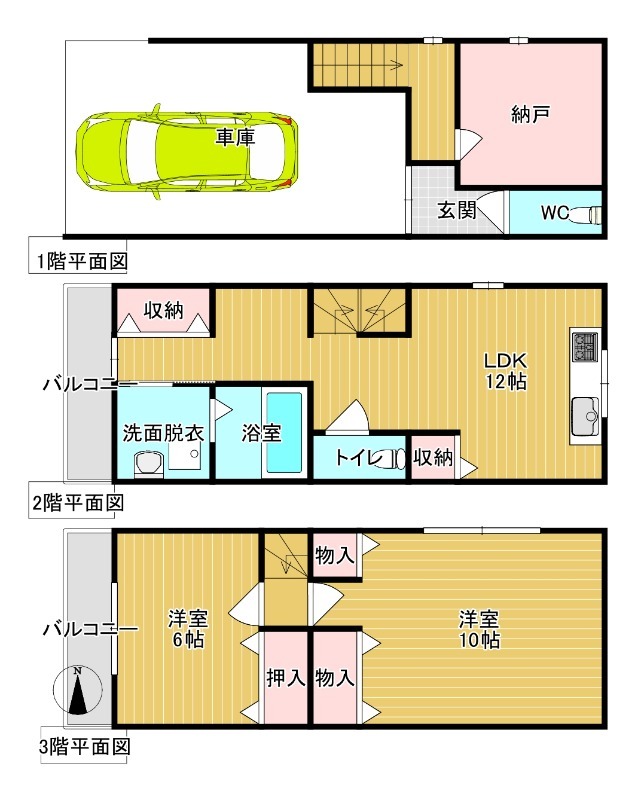 物件画像