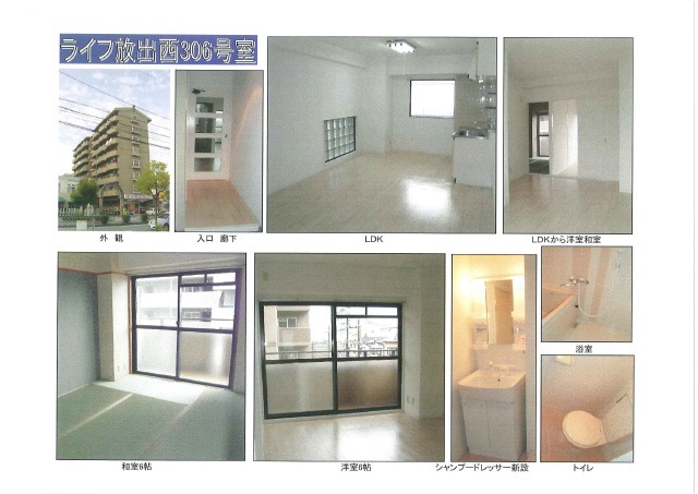 その他部屋・スペース