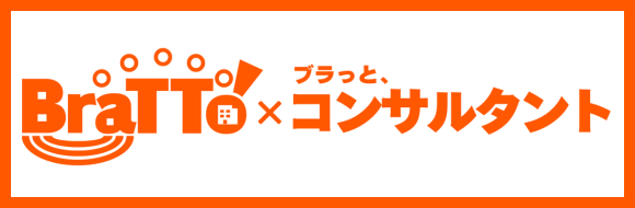 コンサルタントバナー画像